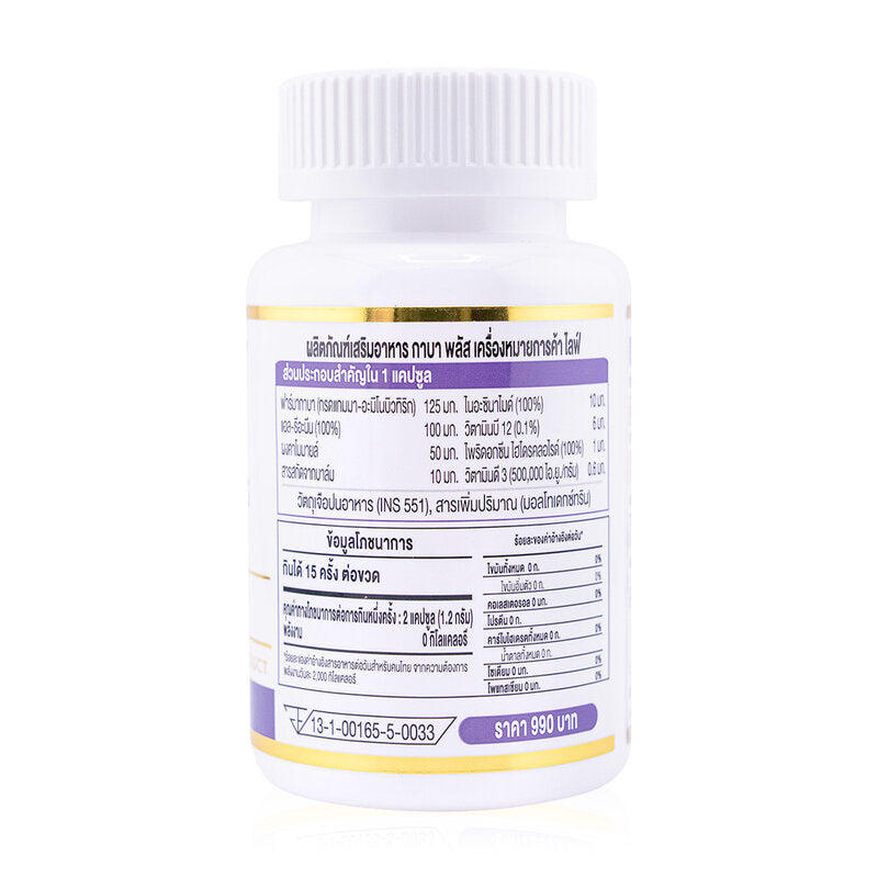 Life GABA Plus 600mg 30 Capsules
