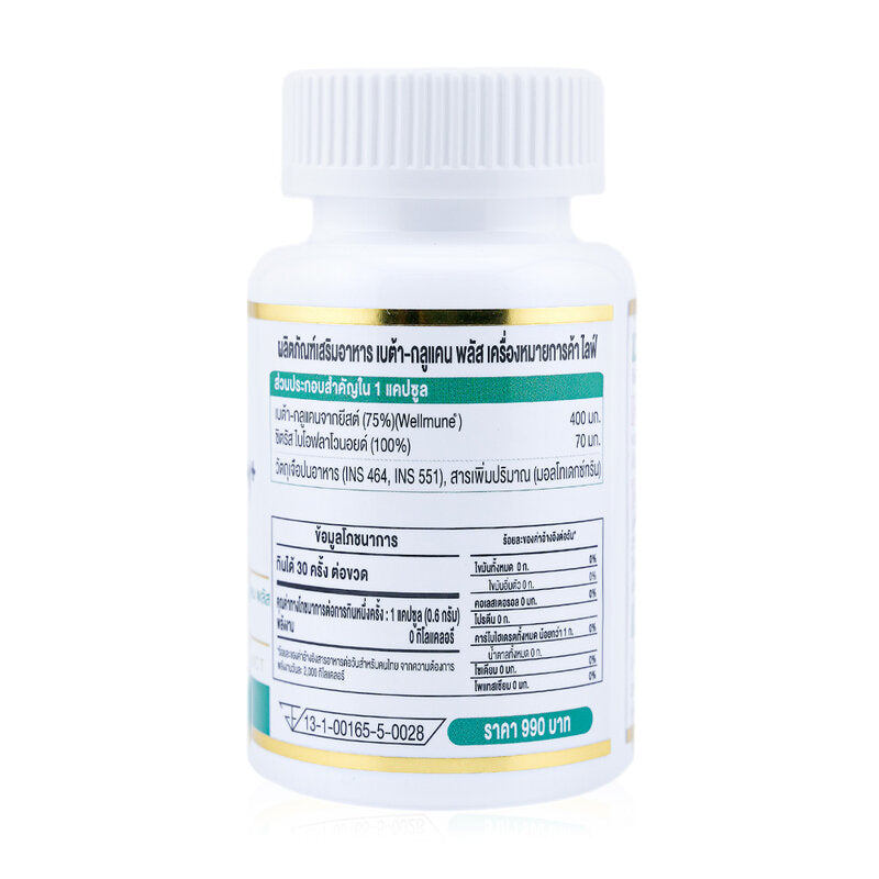 Life Beta-Glucan Plus Dietary Supplement 600mg 30 Capsules