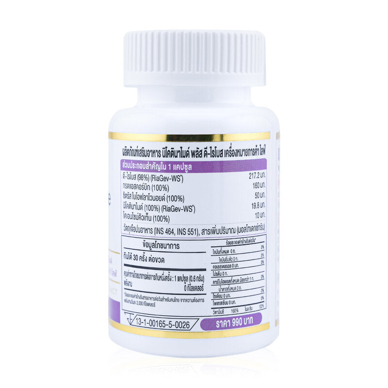 Life Nicotinamide Plus D-Ribose 600mg 30 Capsules