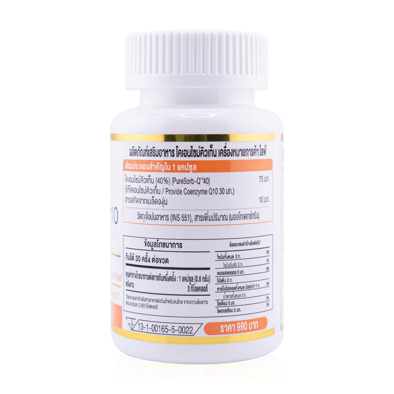 Life Coenzyme Q10 Dietary Supplement 600mg 30 Capsules