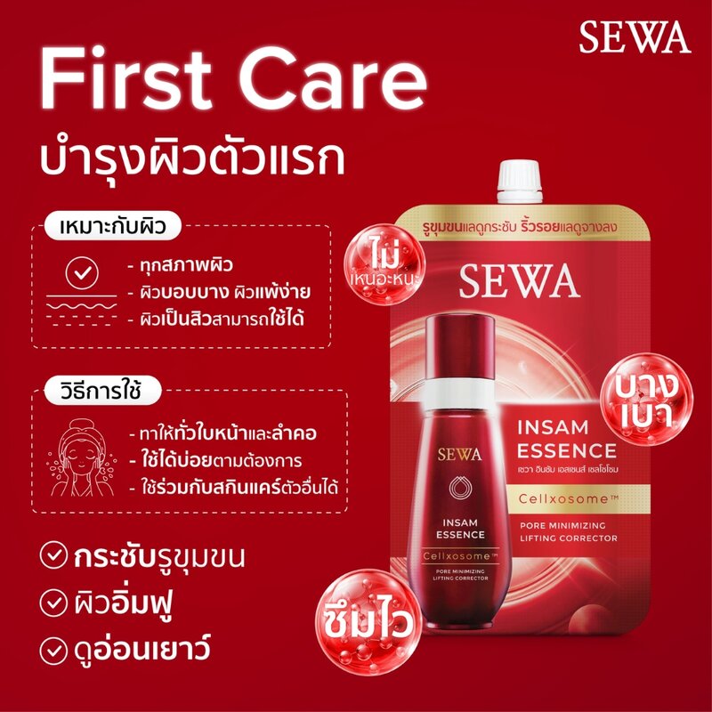 SEWA Insam Essence Cellxosome 8ml x 6pcs