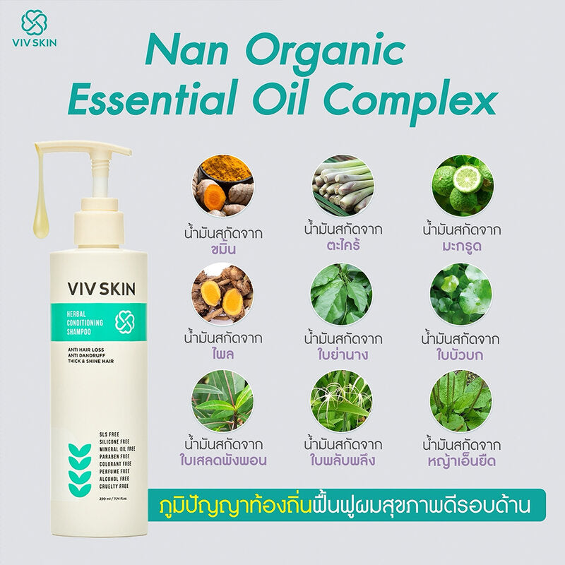 VIV SKIN Herbal Conditioning Shampoo 220ml