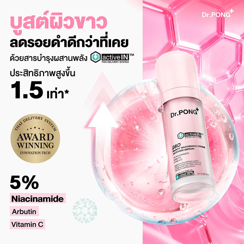 Dr. PONG 28D Smart Whitening Drone Activein Serum 30ml