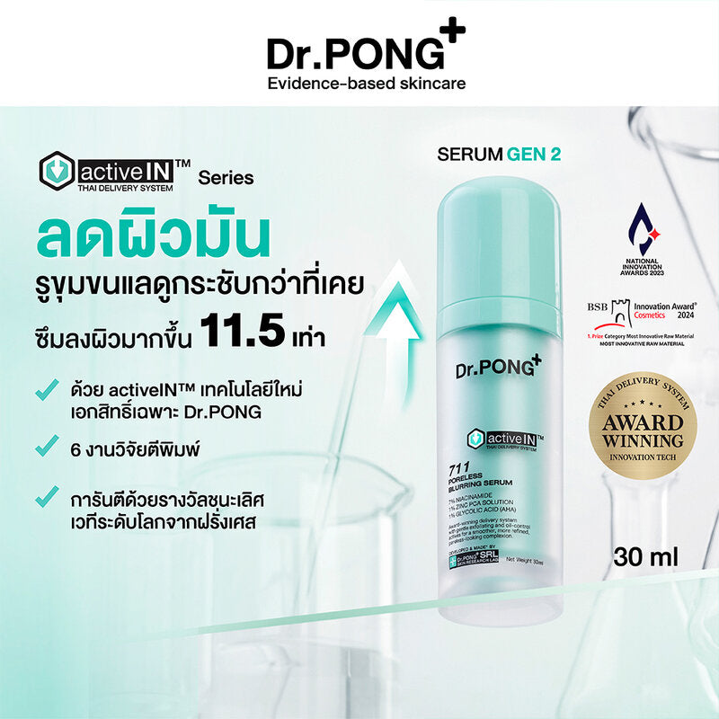 Dr. PONG Activein 711 Poreless Blurring Serum 30ml