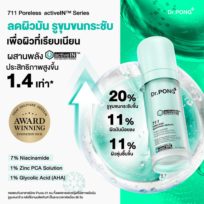 Dr. PONG Activein 711 Poreless Blurring Serum 30ml