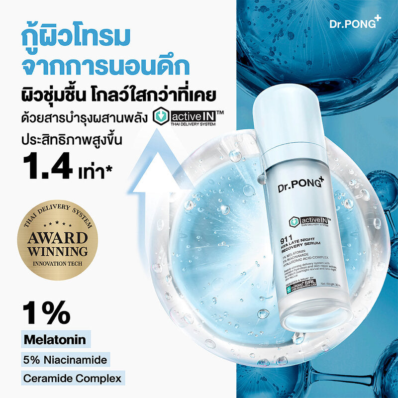 Dr.PONG Activein 911 Hya Late Night Recovery Serum 30ml