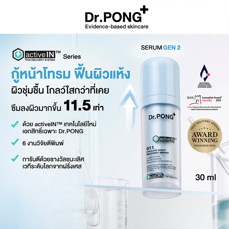 Dr.PONG Activein 911 Hya Late Night Recovery Serum 30ml
