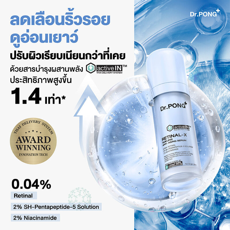 Dr. PONG Activein Retinal-x Timeless Anti-Aging Serum 30ml