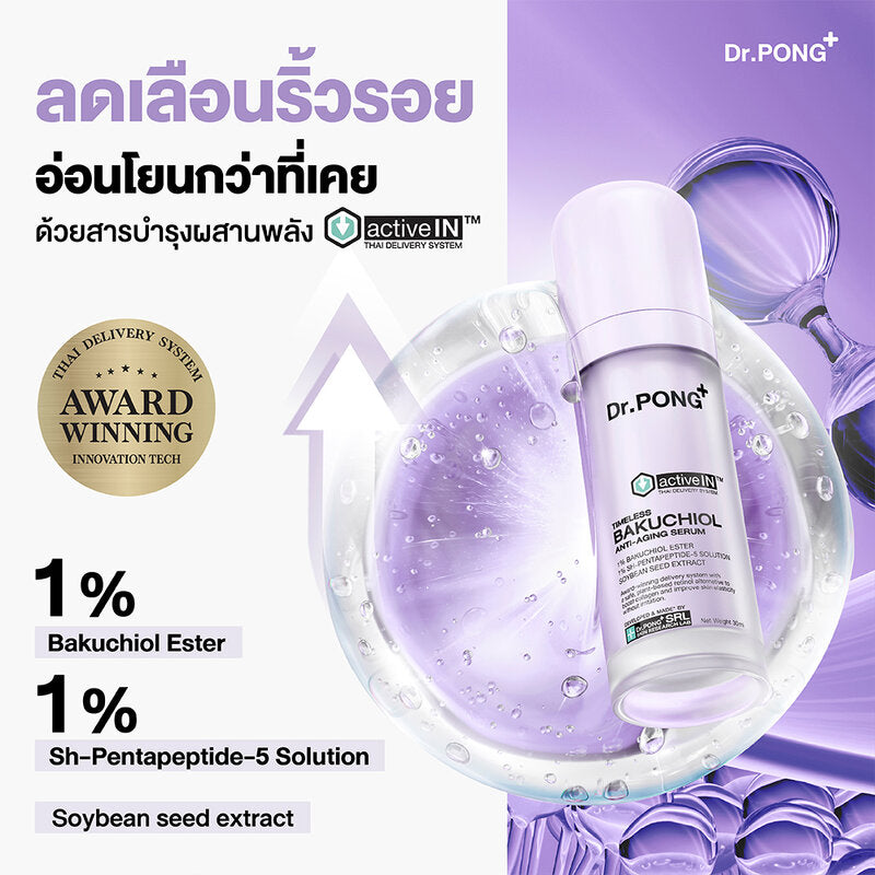 Dr. PONG Activein Timeless Bakuchiol Anti-Aging Serum 30ml