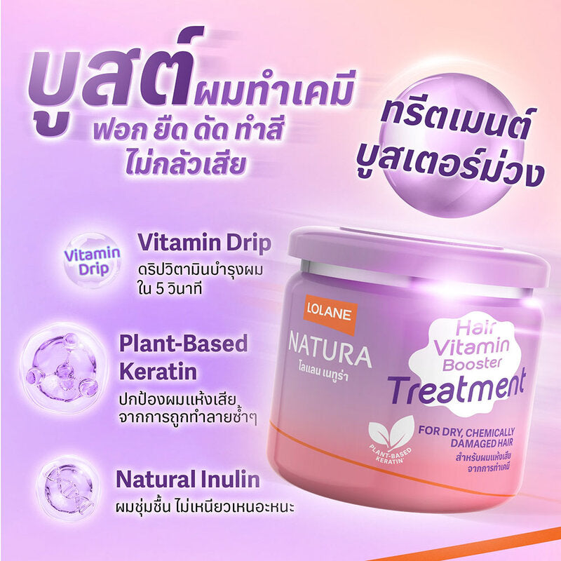 Lolane Natura Booster Treatment For Dry Chemically And Damaged 500g