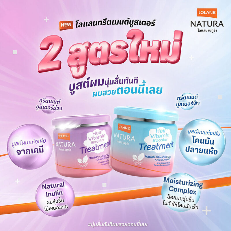 Lolane Natura Booster Treatment For Dry Chemically And Damaged 500g