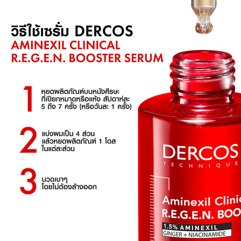 Vichy Dercos Aminexil Clinical REGEN Booster Serum 90ml