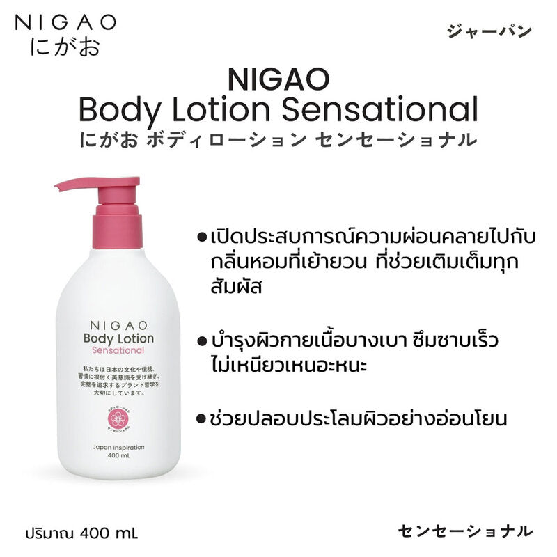 Nigao Body Lotion Sensation 400ml
