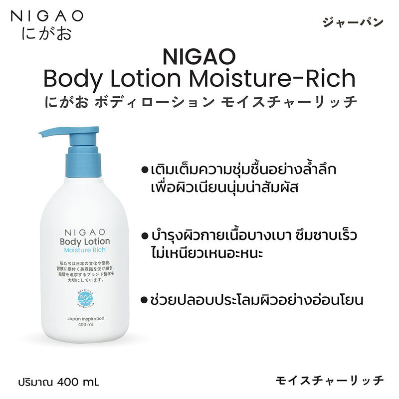 NIGAO Body Lotion Moisture-Rich 400ml