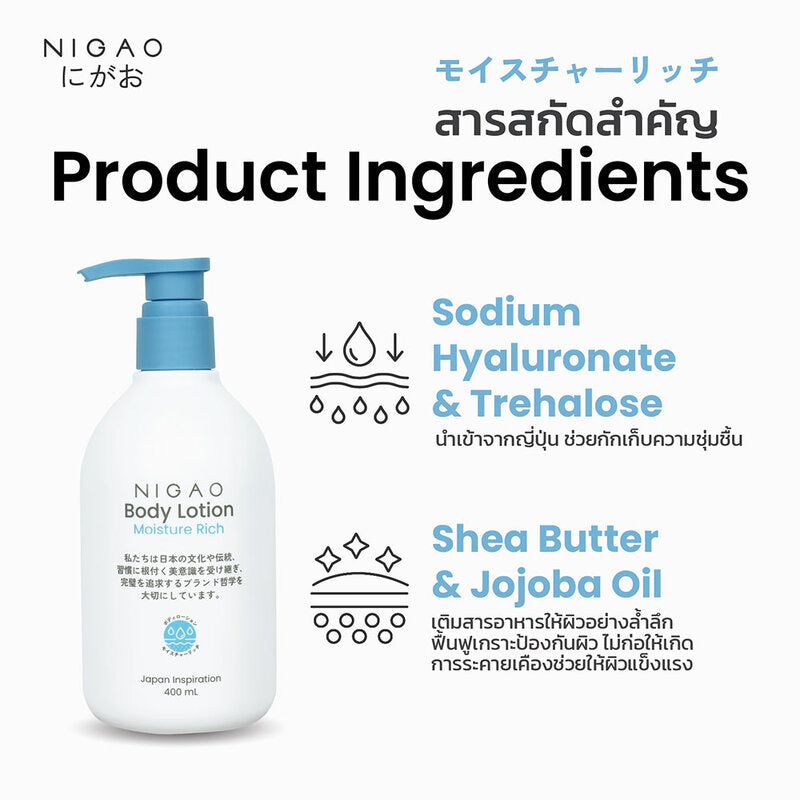 NIGAO Body Lotion Moisture-Rich 400ml