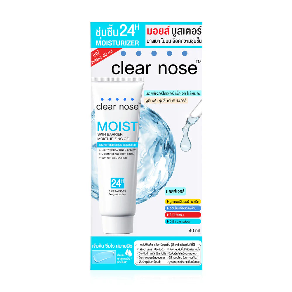 CLEAR NOSE Moist Skin Barrier Moisturizing Gel 40ml