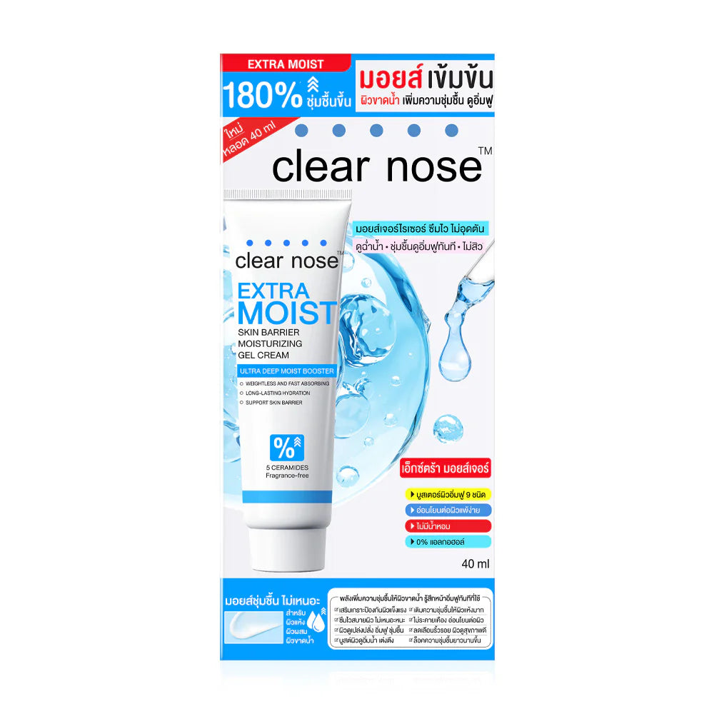 CLEAR NOSE Extra Moist Skin Barrier Moisturizing Gel Cream 40ml