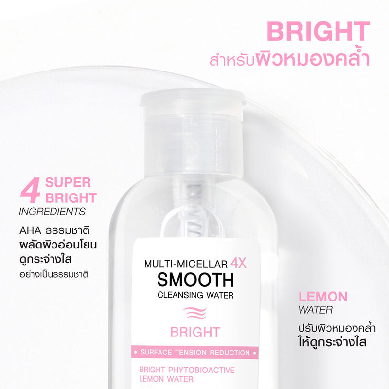 MizuMi Multi-Micellar 4X Smooth Cleansing Water Bright 500ml