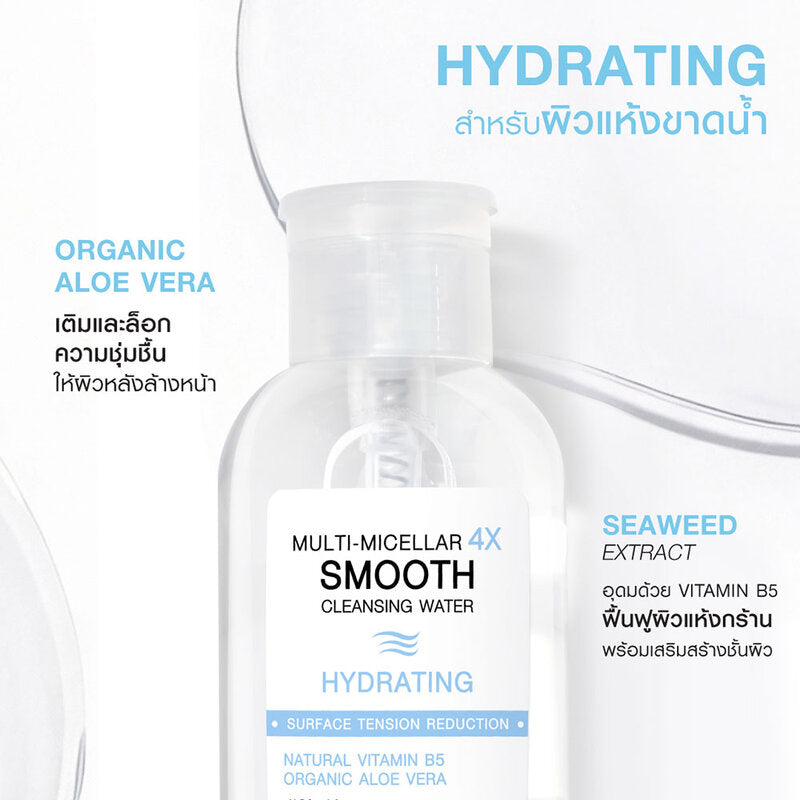 MizuMi Multi-Micellar 4X Smooth Cleansing Water Hydrating 500ml