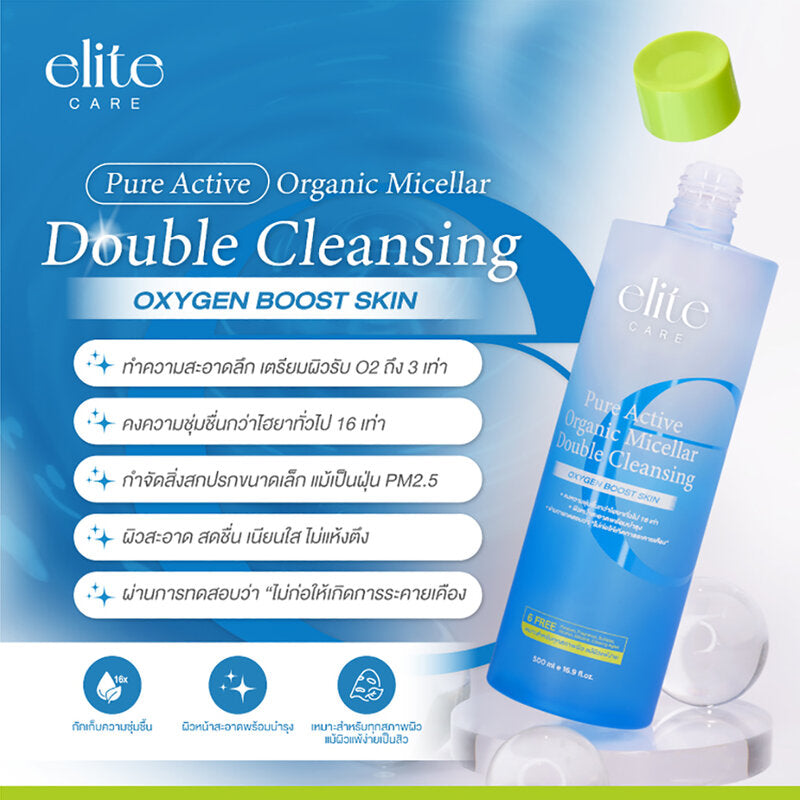 Elite Care Pure Active Organic Micellar Double Cleansing 500ml