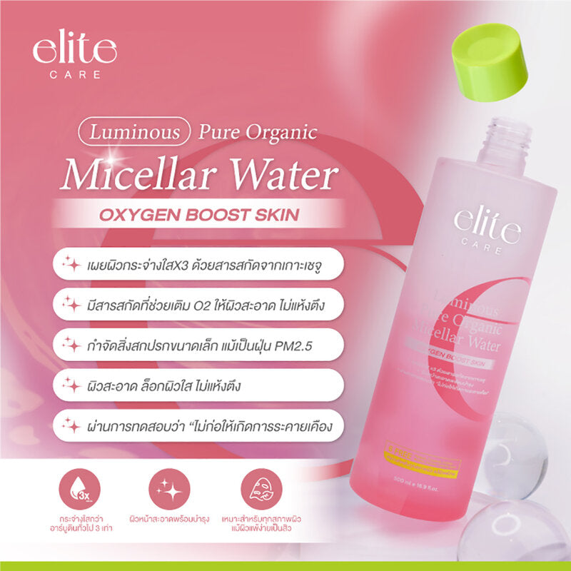 Elite Care Luminous Pure Organic Micellar Water 500ml