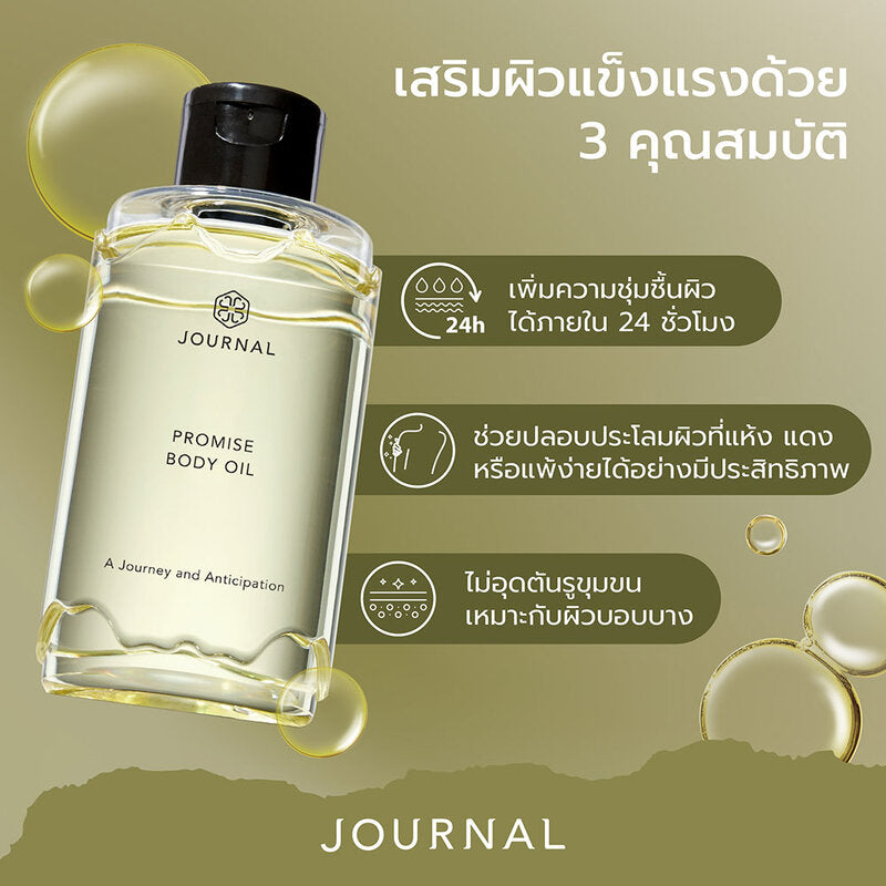 Journal Promise Body Oil 180ml