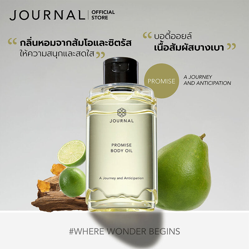 Journal Promise Body Oil 180ml