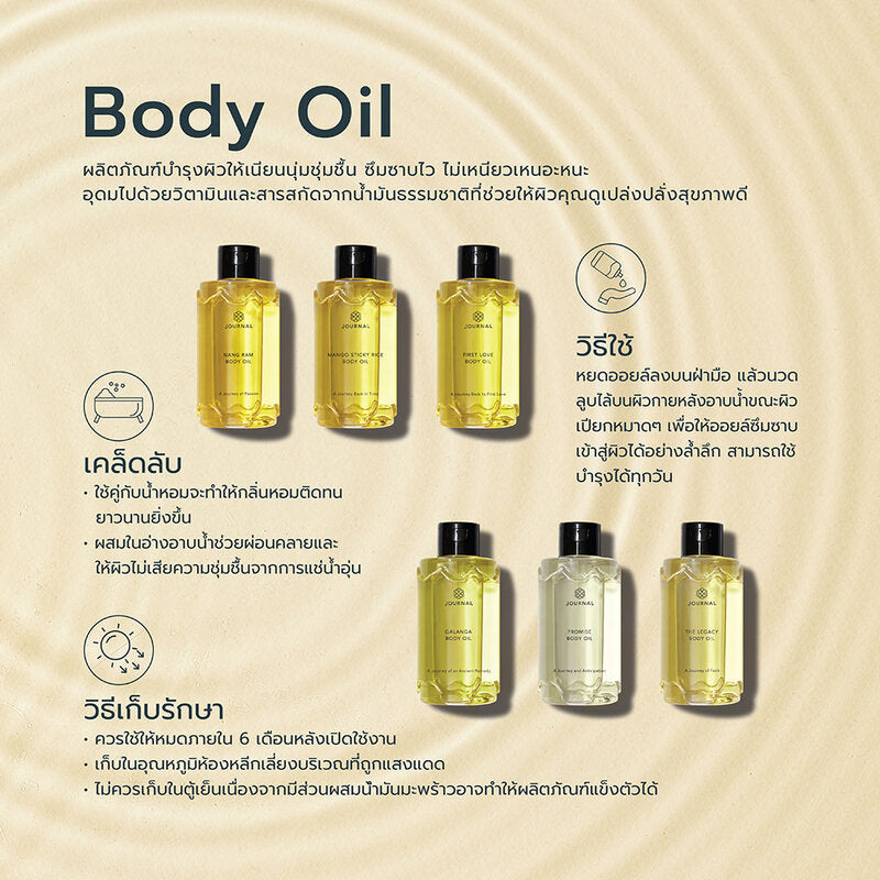 Journal First Love Body Oil 180ml