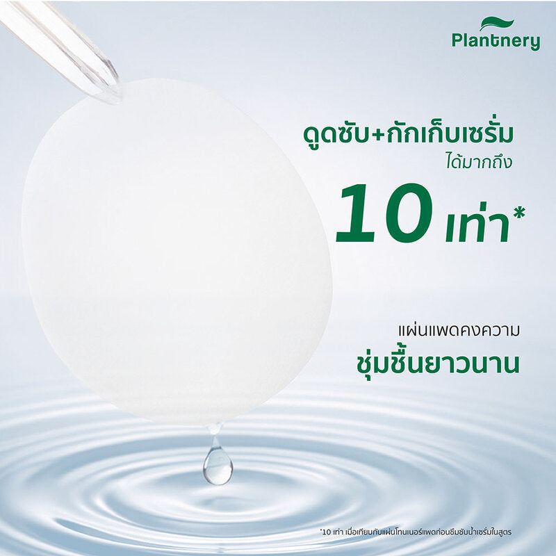 Plantnery Phyto-Collagen Brighten Pad Toner Pads 80 Pads