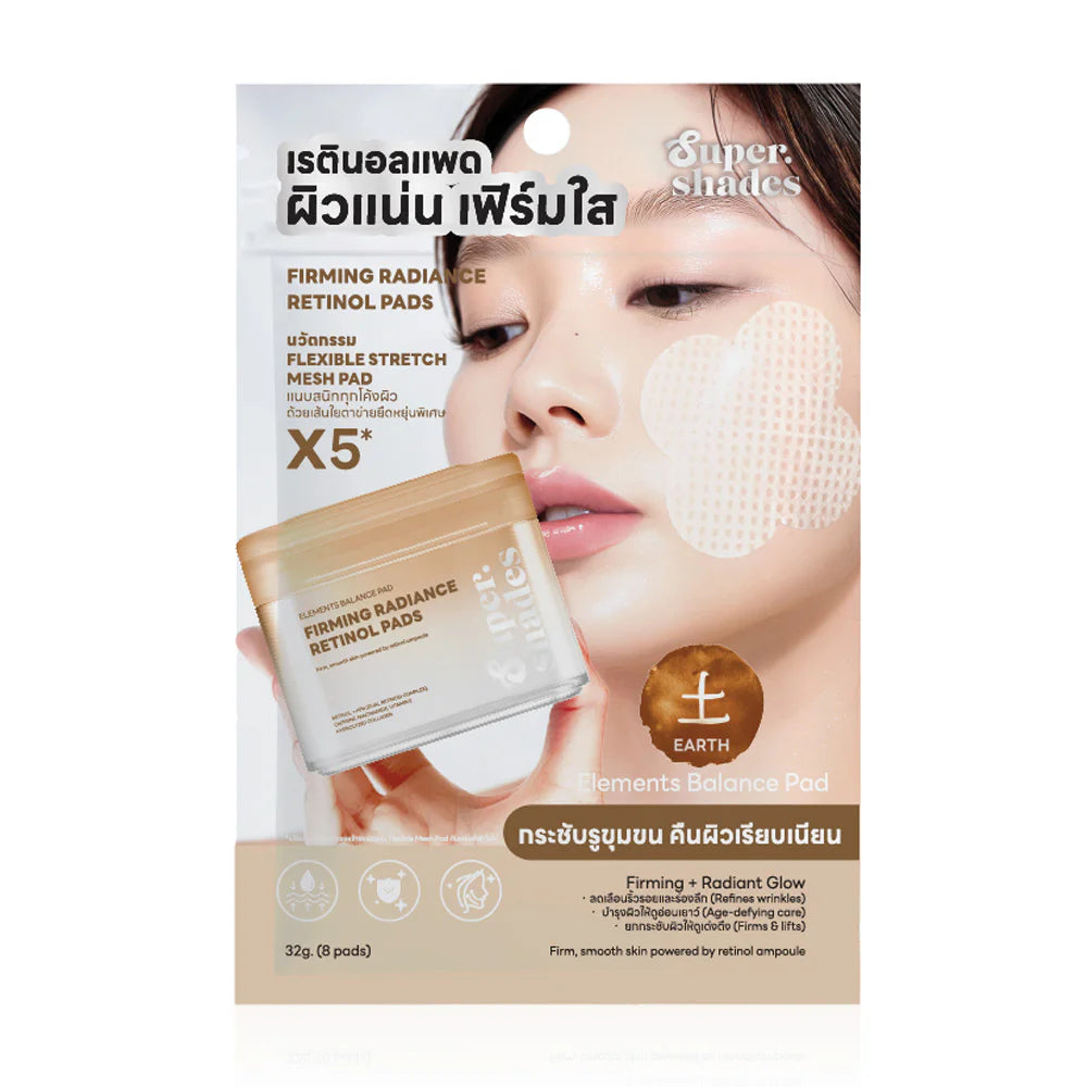 Supershades Firming Radiance Retinol Toner Pads (8 Pads)