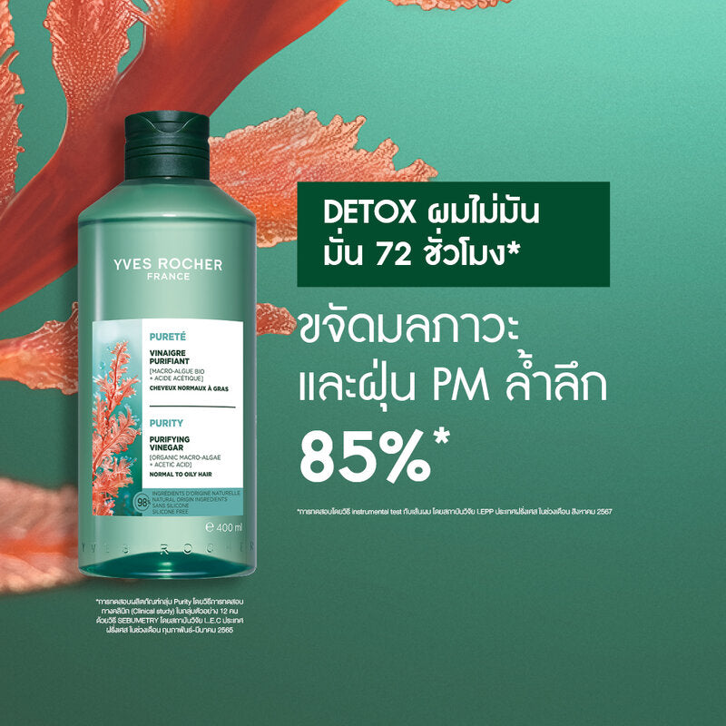 Yves Rocher Purity Purifying Vinegar Hair Rinse 400ml