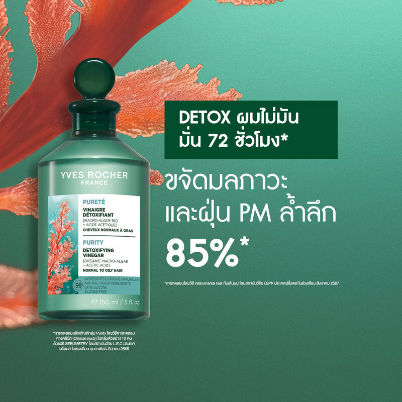 Yves Rocher Purity Purifying Vinegar 150ml