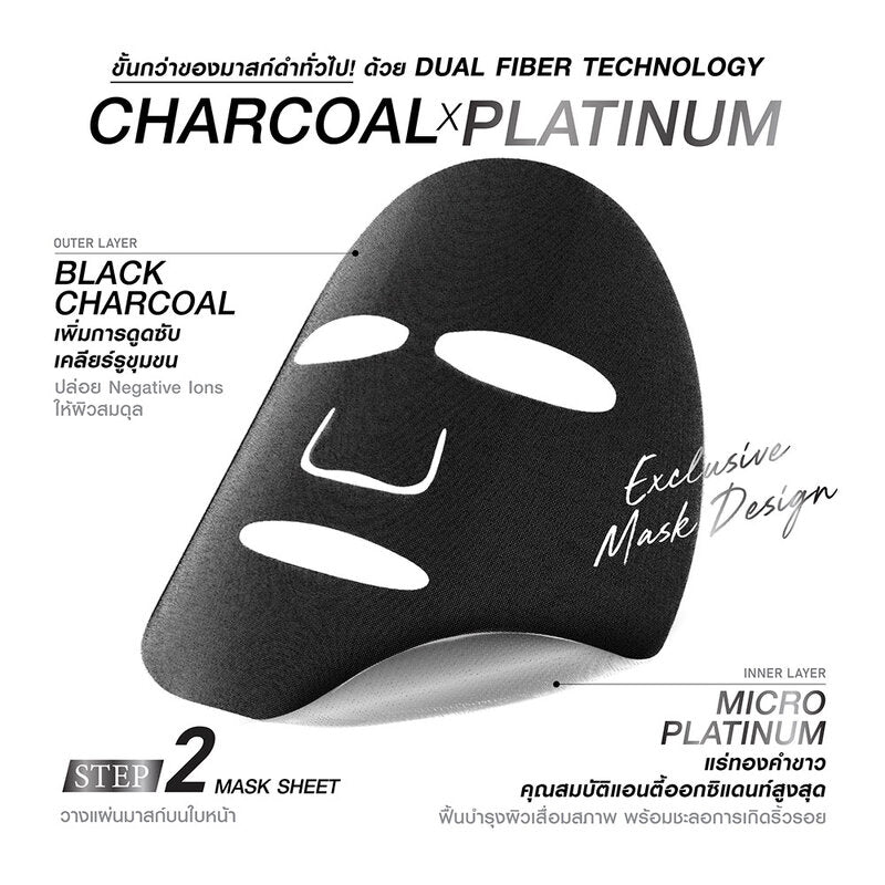 MizuMi PDRN Platinum Black Mask Instant Bright 30ml x 5pcs