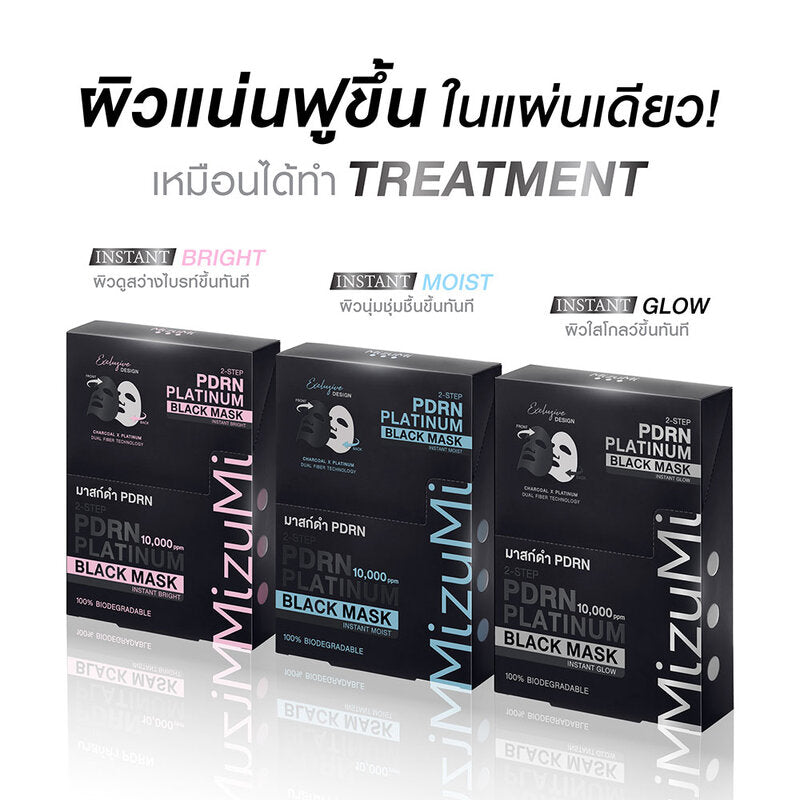 MizuMi PDRN Platinum Black Mask Instant Bright 30ml x 5pcs