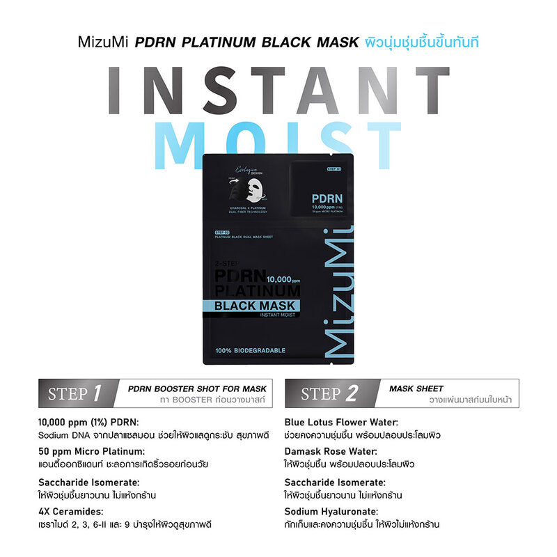 MizuMi PDRN Platinum Black Mask Instant Moist Sheet Mask 30ml x 5pcs