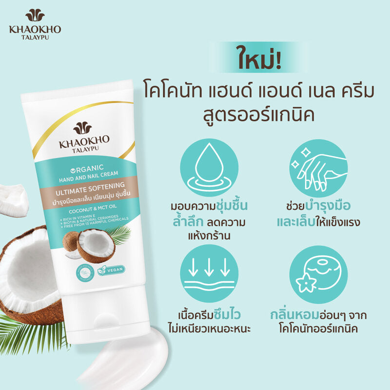 Khaokho Talaypu Hand and Nail Cream, Organic Coconut, 50ml