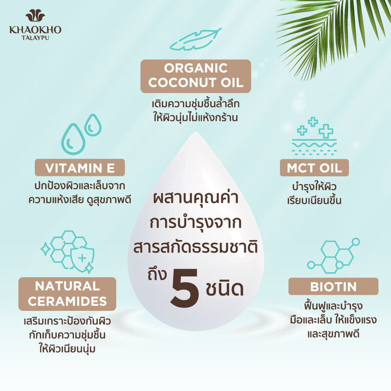 Khaokho Talaypu Hand and Nail Cream, Organic Coconut, 50ml