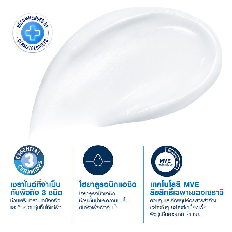 CeraVe Moisturising Cream 454g