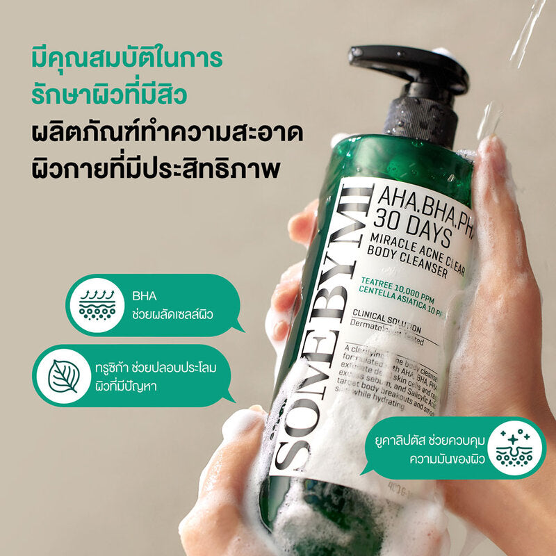 SOME BY MI AHA-BHA-PHA 30 Days Miracle Acne Clear Body Cleanser 400g