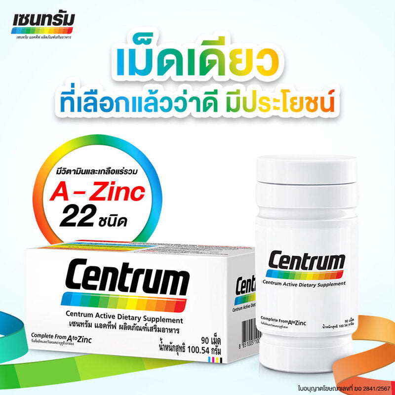 Centrum Active Dietary Supplement 30 Capsules
