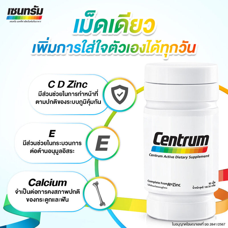 Centrum Active Dietary Supplement 108 Capsules