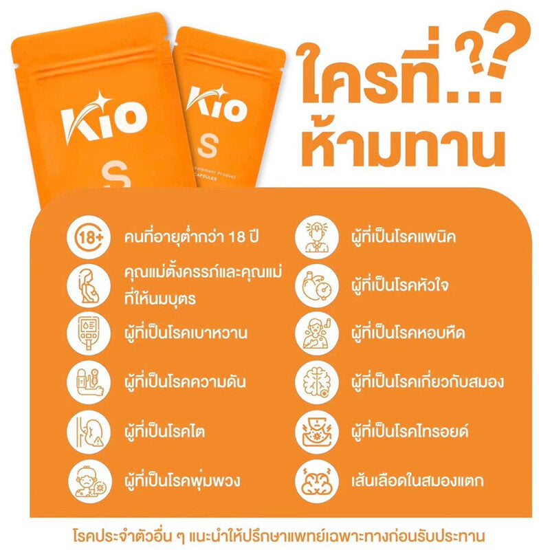 KIO S Dietary Supplement Product 10 Capsules x 2pcs