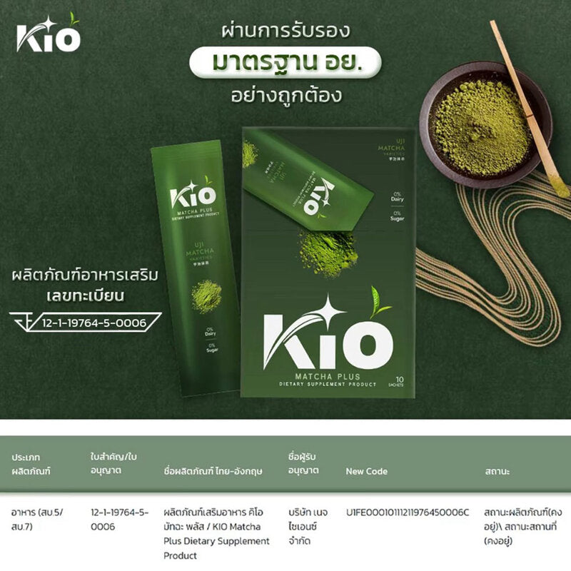 KIO Matcha Plus Dietary Supplement Product 10 Capsules x 3pcs