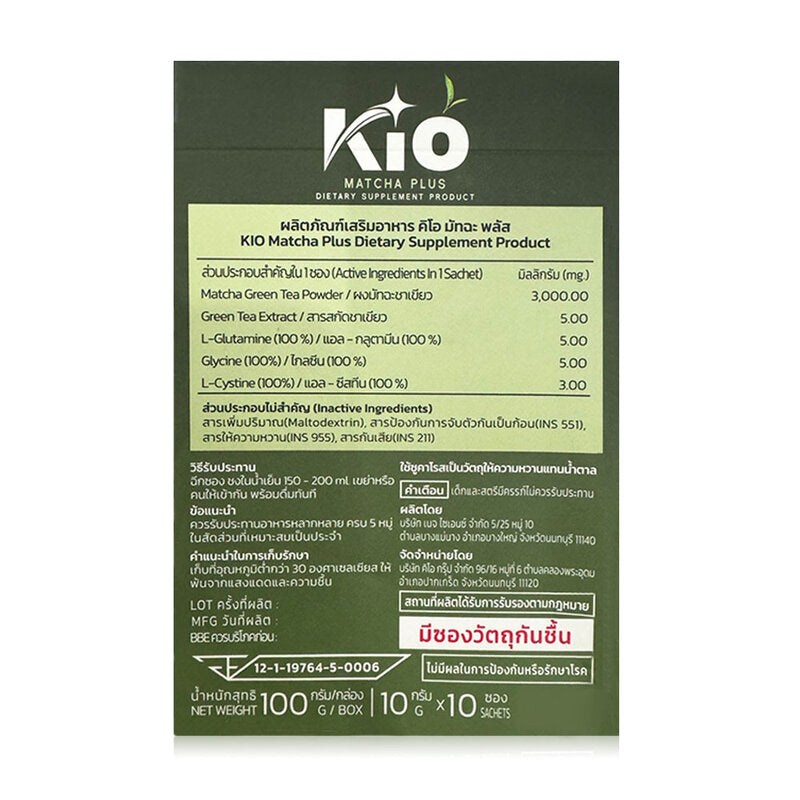 KIO Matcha Plus Dietary Supplement Product 10 Capsules x 6pcs