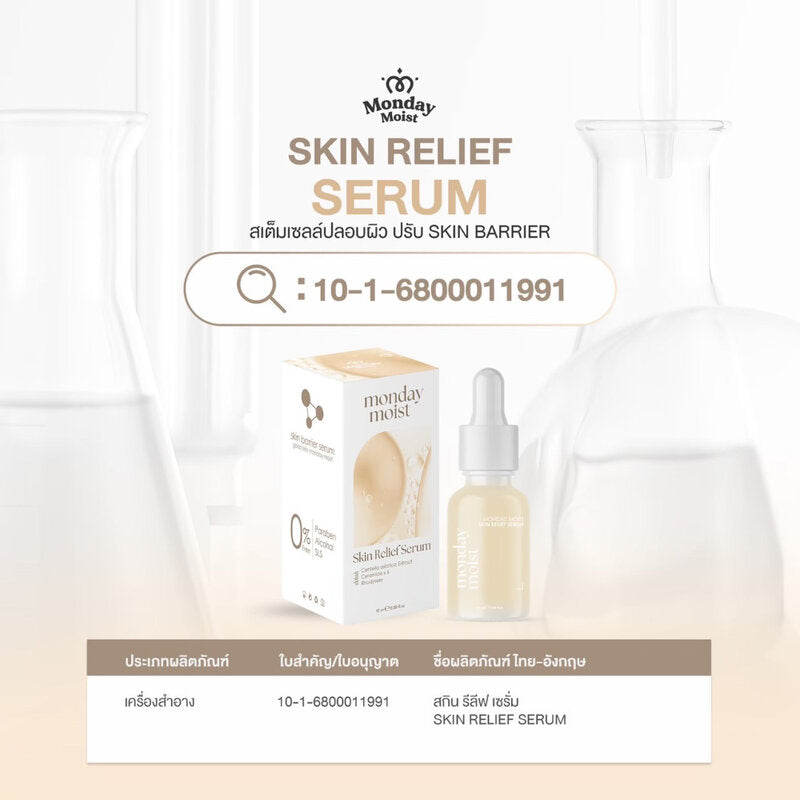 Mondaymoist Skin Relief Serum 15ml