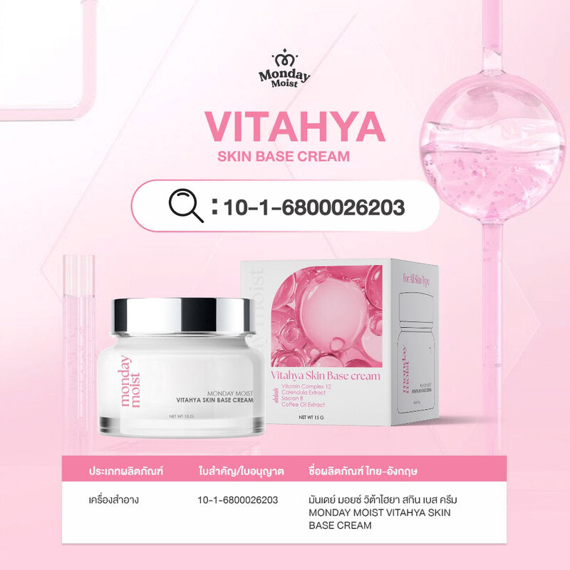 Mondaymoist Vitahya Skin Base Cream 15g