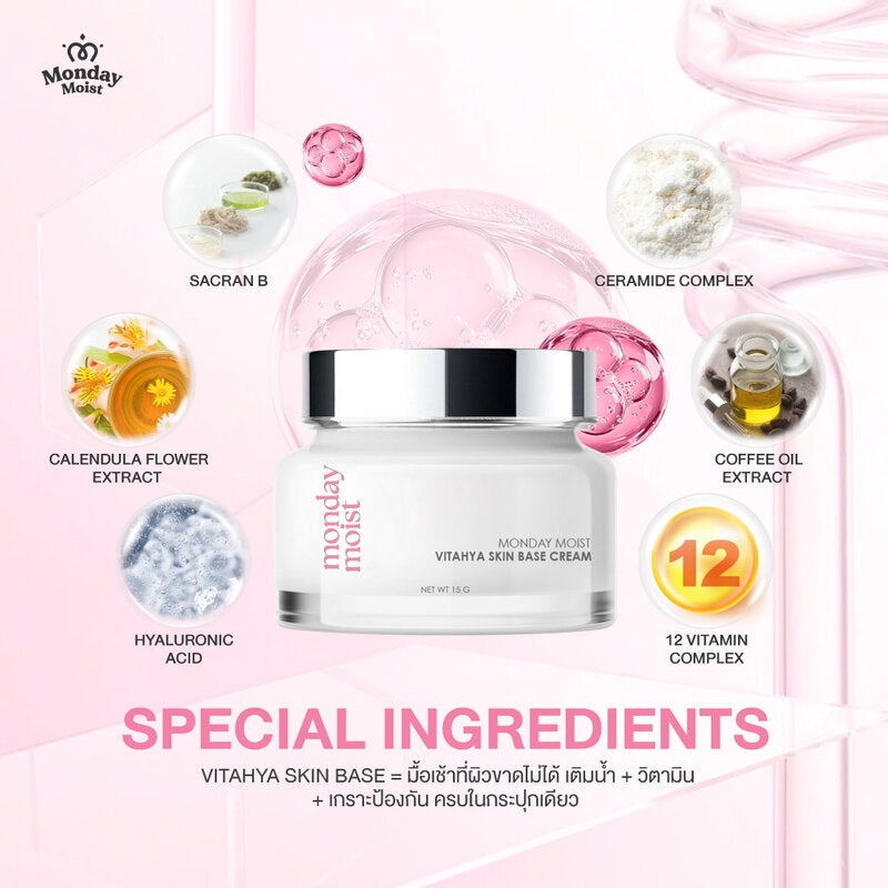 Mondaymoist Vitahya Skin Base Cream 15g