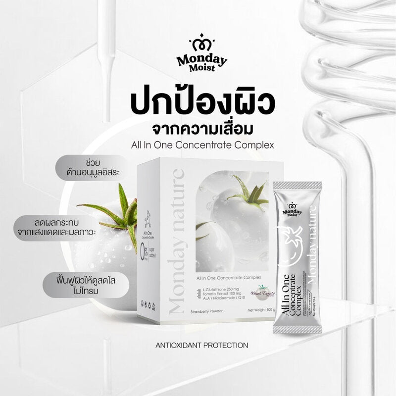Mondaymoist All In One Concentrate Complex Dietary Supplement 100g