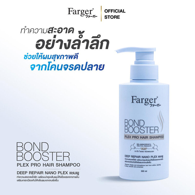 Farger Bond Booster Plex Pro Hair Shampoo 300ml