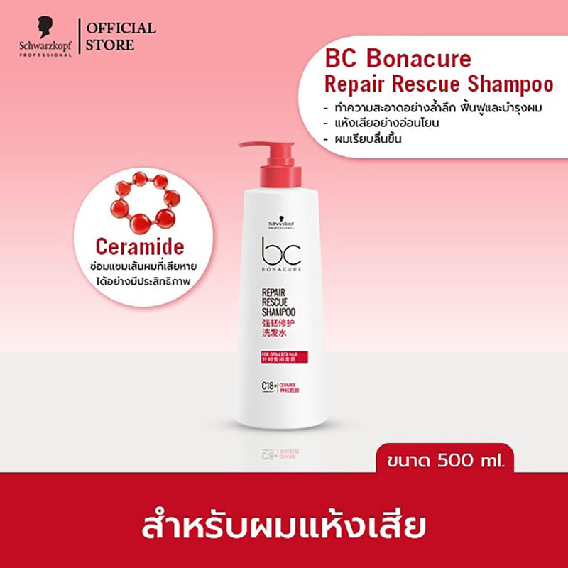 Schwarzkopf Professional Bonacure Repair Rescue Shampoo 500ml